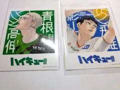 ハイキュー!! フォトカード＆ステッカー 影山 青根
