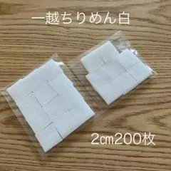 おばちゃん様 リクエスト 2点 まとめ商品