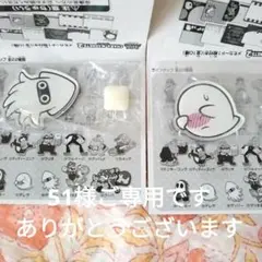 51様ご専用です　キャラマグネッツ2 　ゲッソー1個テレサ1個