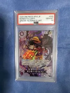 PSA10】モンキーDルフィOP09-061 buyee doorzo OK! - メルカリ