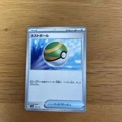 ネストボール ミラー