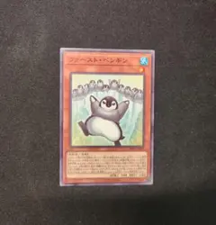 遊戯王　ファーストペンギン