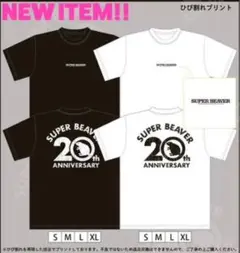 SUPER BEAVER 20th ANNIVERSARY Tシャツ Lサイズ