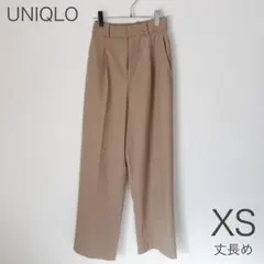 UNIQLO タックワイドパンツ ベージュ XS 丈長め 2025年版