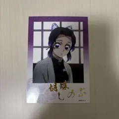鬼滅の刃 胡蝶しのぶ トレーディング箔押しブロマイド