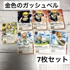 2026年最新】金色ガッシュベル カードの人気アイテム - メルカリ