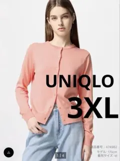 ☆To☆様専用　ユニクロ　カットクルーネックカーディガン 3XL ピンク
