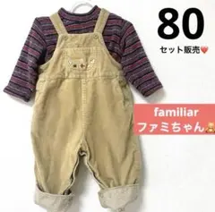 familiar セット販売 80 ニット オーバーオール ファミちゃん