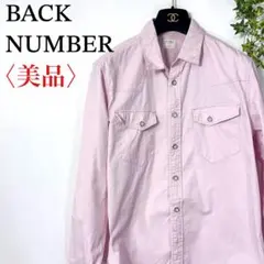 【美品】BACK NUMBER シャツ ピンク 長袖 ネルシャツ 上着のサムネイル