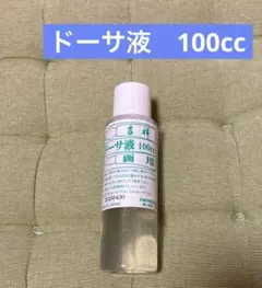【未開封】　ドーサ液　100cc 吉祥　水墨画　書道　日本画　絵画　美術のサムネイル