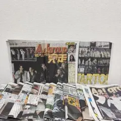 Aぇ! group 新聞 切り抜き まとめ売り