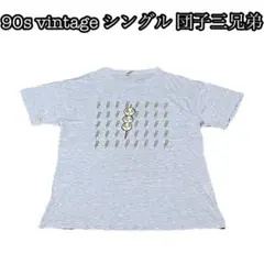90s 団子三兄弟 シングルステッチ ビンテージ TEE 激レア NHK テレビ