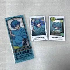 カリスマ　湊大瀬 凡祭り　レプリカクリアチケット　購入特典　チェキ風カード