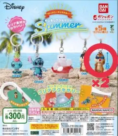 ディズニー ガチャガチャ めじるしアクセサリー Summer デール