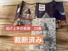 2025年最新】裁断済 漫画の人気アイテム - メルカリ