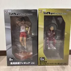 ハイキュー!! フリューくじ 黒尾鉄朗 猫又監督 2点セット