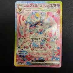 ニンフィアex SAR SV8a テラスタルフェスex 212/187