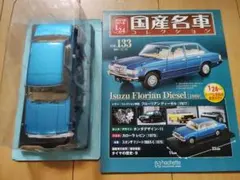 国産名車コレクション 1/24 プリンス グロリア スーパー6 - メルカリ