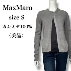 極美品/カシミヤ100％/M】マックスマーラ カーディガン ネイビー