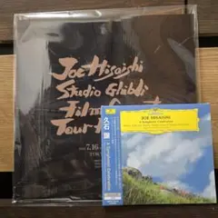 2025年最新】久石譲 summer レコードの人気アイテム - メルカリ