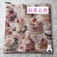 yuuuchan様 リクエスト 2点 まとめ商品