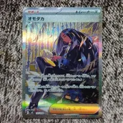 2026年最新】オモダカ psa10の人気アイテム - メルカリ