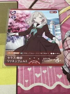 セラス 柳田 リリエンフェルト プロモ ラブライブ! オフィシャルカード