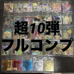 2026年最新】ドラゴンボールウエハースシール コンプリートの人気