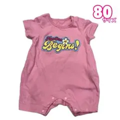 ロンパース ブリーズ 80サイズ