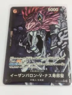 2026年最新】ONE PIECE カード イーザンバロン・V・ナス寿郎聖の人気
