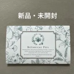 2025年最新】ボタニカルピールレベル7の人気アイテム - メルカリ