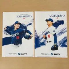 山本由伸クリアファイル ２種 未使用