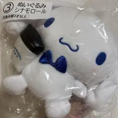 サンリオ 当りくじ シナモロール ぬいぐるみ