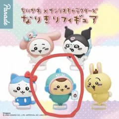 ちいかわ × サンリオ なりきりフィギュア くりまんじゅうⅹハンギョドン