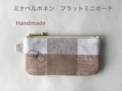 ◆ハンドメイド◆ ミナペルホネン　フラットミニポーチ　カードケース