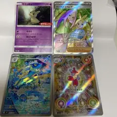 最安値300円　バーベナとヘレナSR ゲコガシラAR ミミッキュプロモ等　まとめ