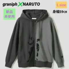 新品✨グラニフ✖ナルト コラボ ジップアップパーカー 二人の英雄 男女兼用　L