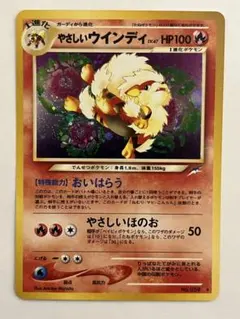 やさしいウインディ ☆ 拡張パック第4弾 闇、そして光へ… - メルカリ