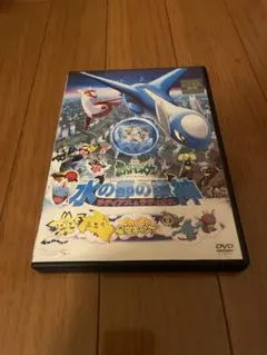 劇場版ポケットモンスター・水の都の護神ラティアスとラティオス「特別