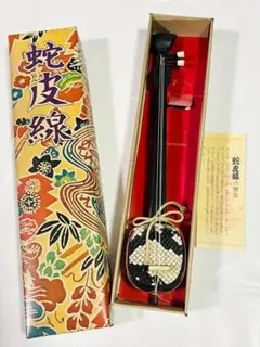 蛇皮模様 三味線本体 三味線 オルゴール 蛇皮線 2025年最新】蛇皮線 オルゴールの人気アイテム - メルカリ