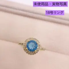 発*K様 1426番青色中心石の18号リングブルートパーズダイヤモンド風リング