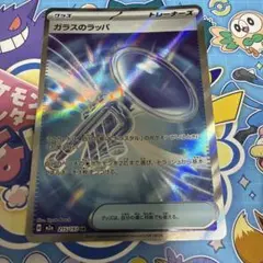 ガラスのラッパ SR MEGA ハイクラスパック MEGAドリームex 215… - メルカリ