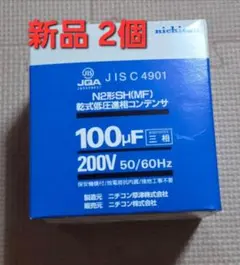 日本製線 RJ45 NIPPON SEISEN NSP624B 2箱セット - メルカリ
