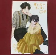 2025年最新】薫る花は凛と咲く イラストカードの人気アイテム - メルカリ