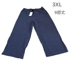 大きいサイズ‼️メンズ サルエルパンツ 9分丈 ストライプ 新品 3XL ネイビー