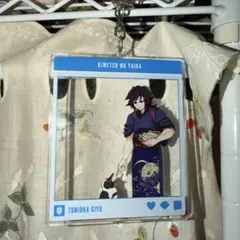 鬼滅の刃　東武動物公園　冨岡義勇　SNS風　アクリルキーホルダー