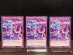 【929遊戯王RD】トランザムライトニング　③枚