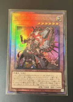 魔を刻むデモンスミス レリ1枚