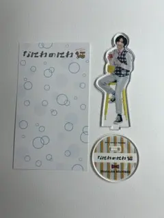 道枝駿佑なにわのにわアクリルスタンド