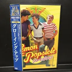 廃盤 グローイング・アップ('78イスラエル/米) セル品 dvd 廃盤】『グローイング・アップ』 DVD - メルカリ
